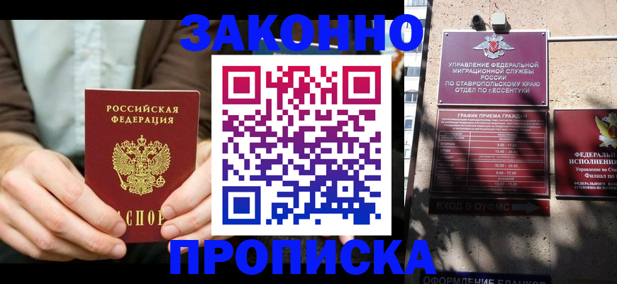 прописка 2025 в Богородицке