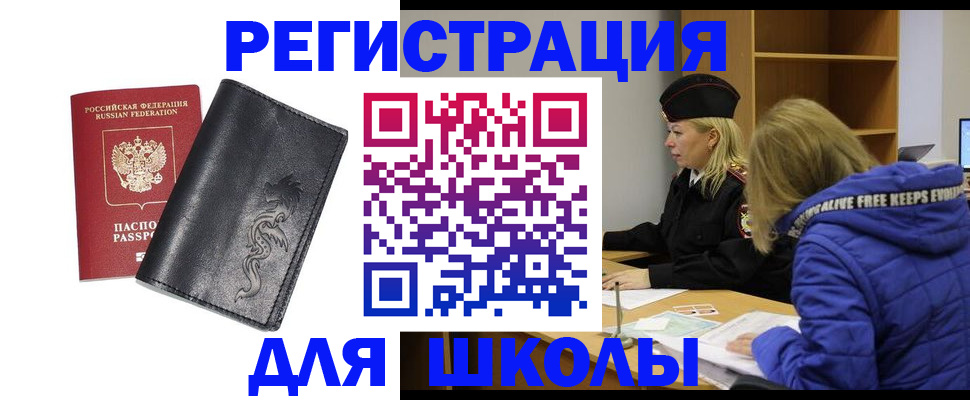 временная регистрация поиск в Богородицке