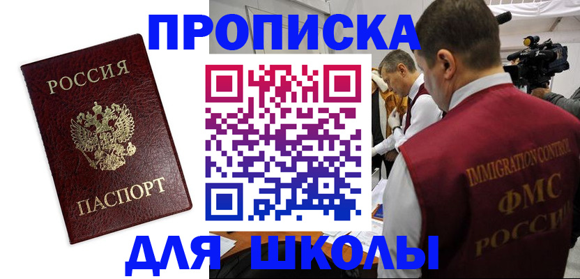 прописка от собственника в Богородицке