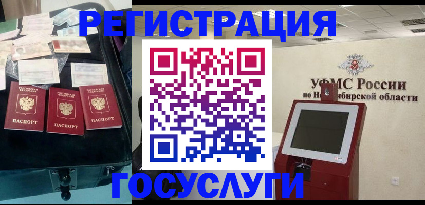 прописка регистрация в Богородицке
