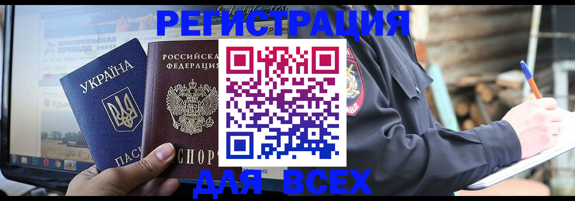 прописка гарантия в Богородицке